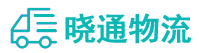 成都到峨眉山市物流公司